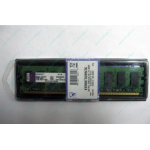 Модуль оперативной памяти 2048Mb DDR2 Kingston KVR667D2N5/2G pc-5300 (Истра)