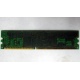 Память для сервера 128Mb DDR ECC Kingmax pc2100 266MHz в Истре, память для сервера 128 Mb DDR1 ECC pc-2100 266 MHz (Истра)