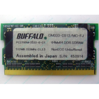 BUFFALO DM333-D512/MC-FJ 512MB DDR microDIMM 172pin (Истра)