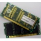Память 8Mb MDM083E-28A (Истра)