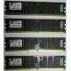 Серверная память 8Gb (2x4Gb) DDR2 ECC Reg Kingston KTH-MLG4/8G pc2-3200 400MHz CL3 1.8V (Истра).