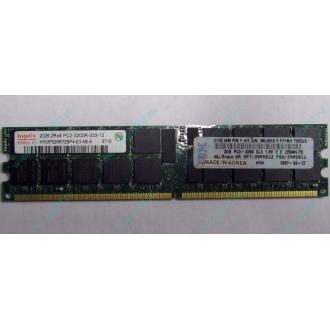 IBM 39M5811 39M5812 2Gb (2048Mb) DDR2 ECC Reg memory (Истра)