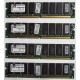 Память 256Mb DIMM Kingston KVR133X64C3Q/256 SDRAM 168-pin 133MHz 3.3 V (Истра)