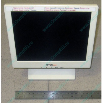 POS-монитор 8.4" TFT OTEK OT84NA (Истра)