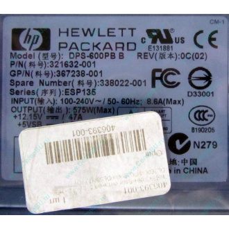 Блок питания 575W HP DPS-600PB B ESP135 406393-001 321632-001 367238-001 338022-001 (Истра)